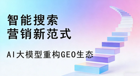 安阳县全域优化生态，构建品牌全网协同、区域深耕的流量增长体系
