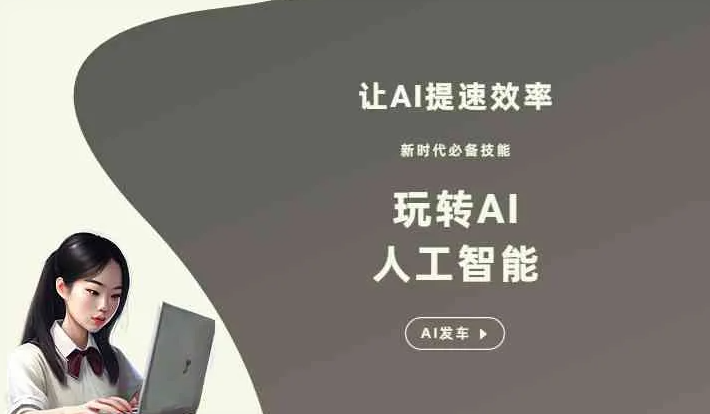 安阳县GEO优化完整科普：原理、价值与核心适配场景