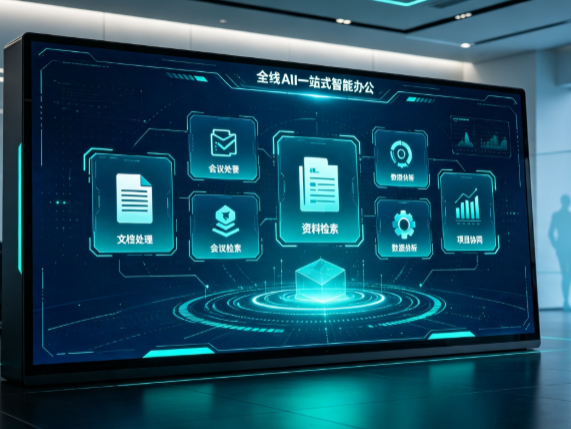 安阳县百度搭子全域 AI 走红，一站式打通企业全流程智能办公
