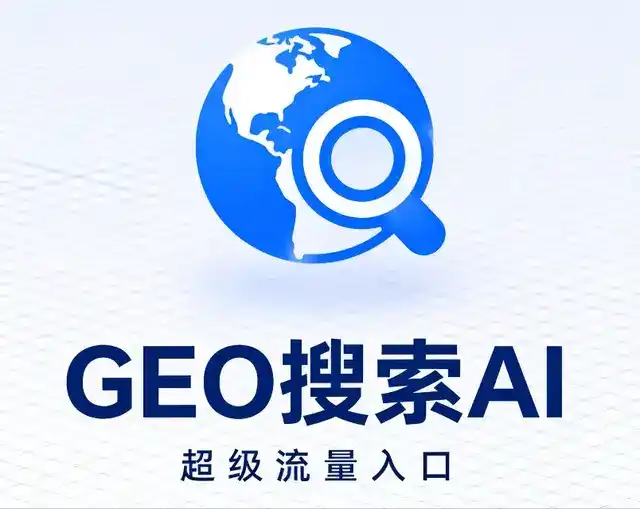 安阳县做GEO精准推广，才是本地获客的长效流量底牌