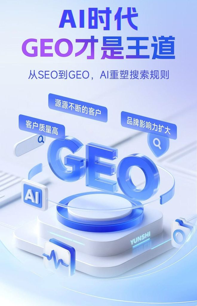 标准化赋能安阳县本地数字营销 国硕AI重构国内GEO优化服务新生态